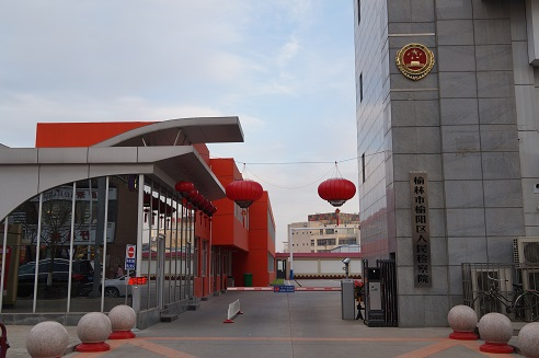 榆林市榆陽區(qū)檢察院采購尺寸為5*2*2.5的不銹鋼保溫水箱一臺(tái)
