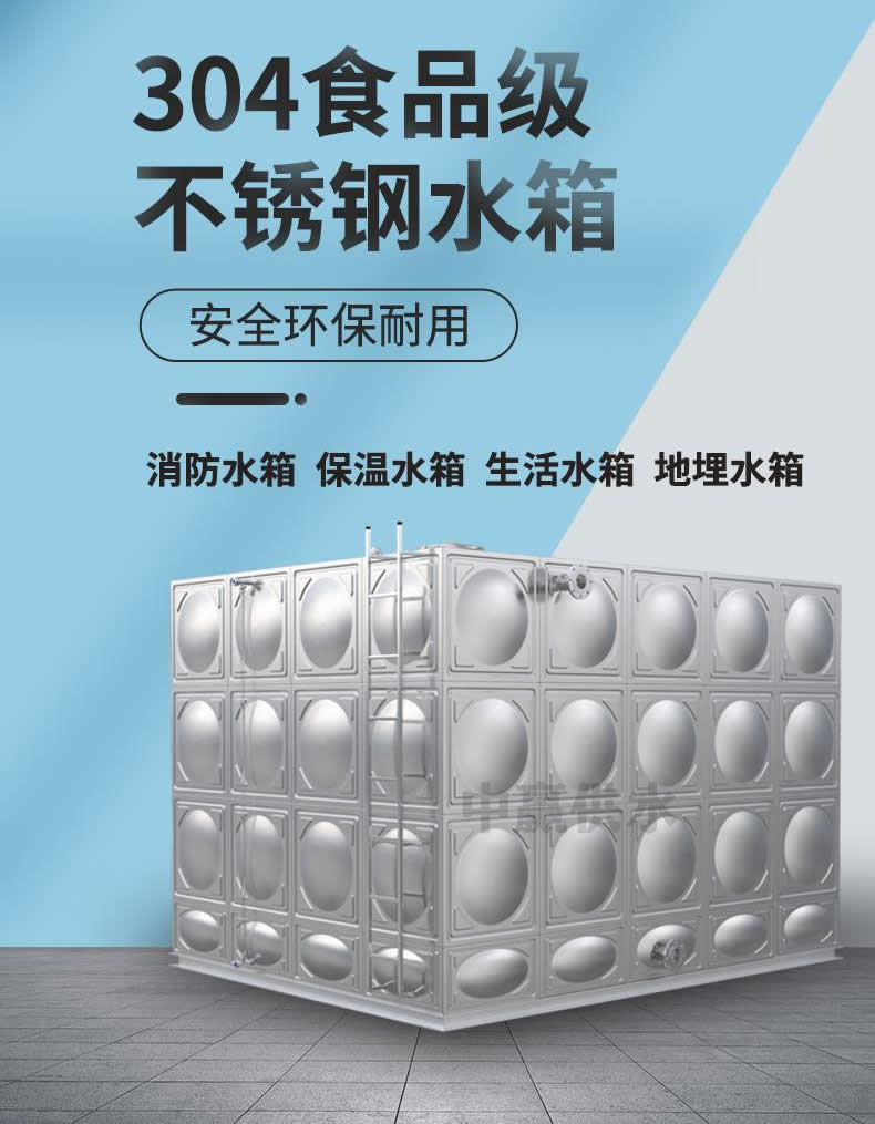 304不銹鋼生活水箱06.jpg