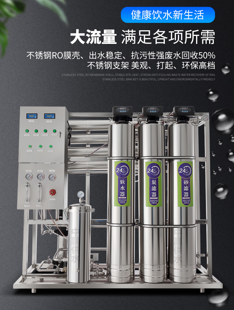 長(zhǎng)沙反滲透超純水設(shè)備哪些功能可以讓制水效果更進(jìn)一步？
