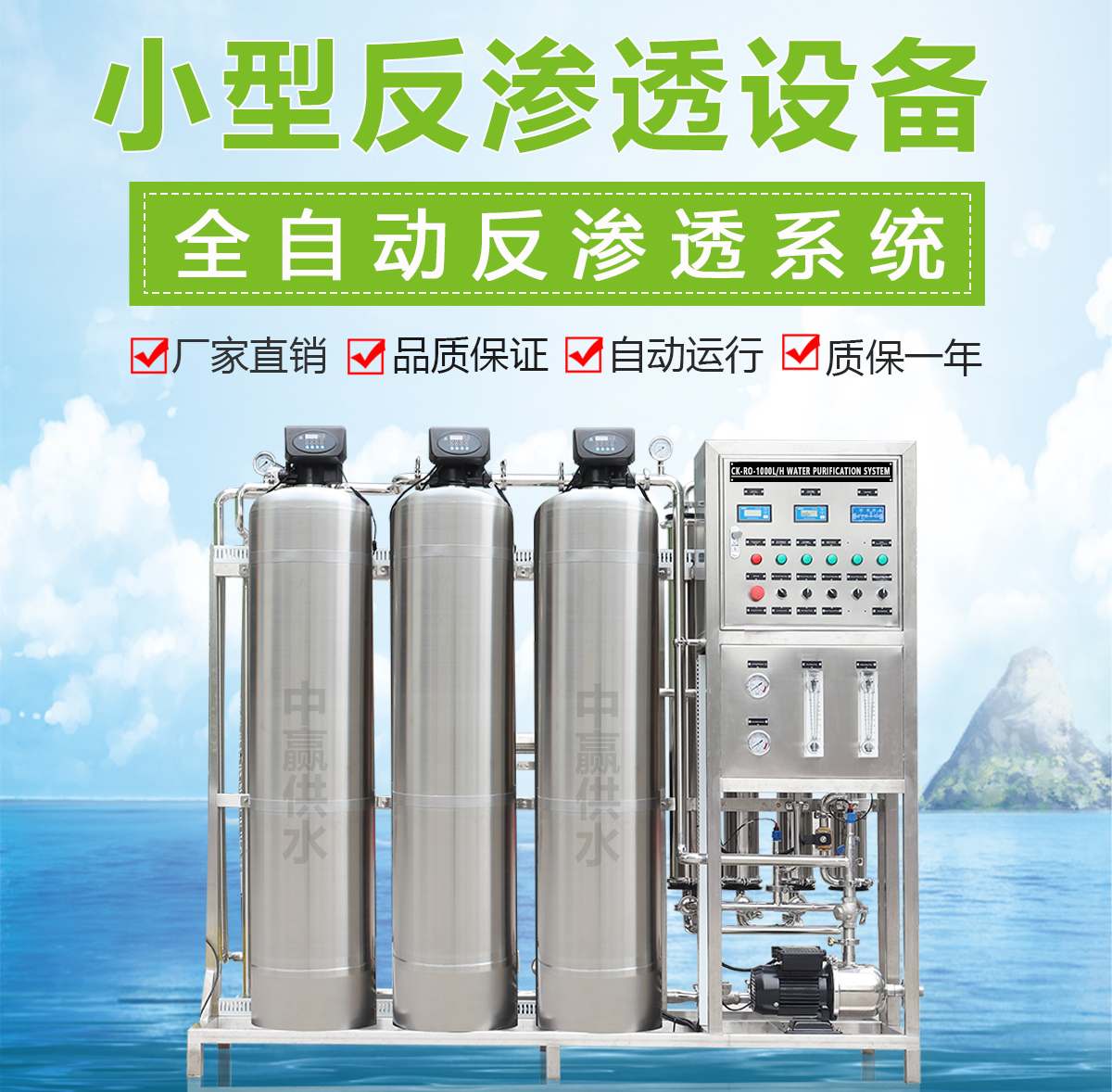 長沙超純水設備維修在工作時怎么樣進行維修呢？